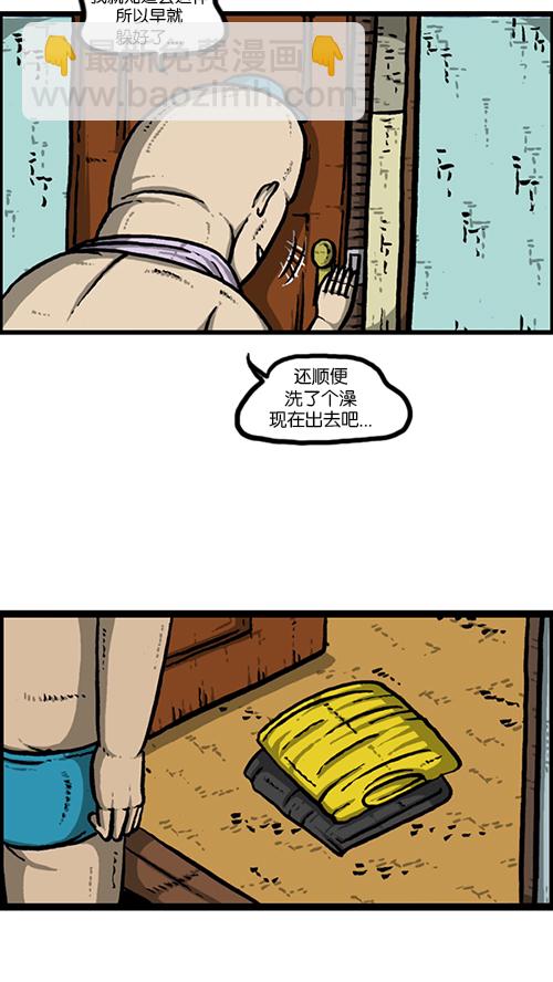 心靈的聲音 - [第165話] 你是我的眼 - 3