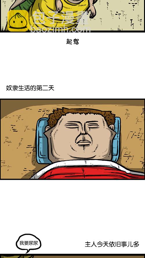 心靈的聲音 - [第165話] 你是我的眼 - 1