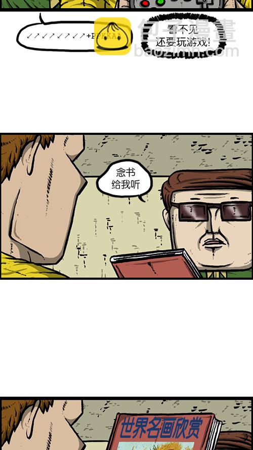 心靈的聲音 - [第165話] 你是我的眼 - 4