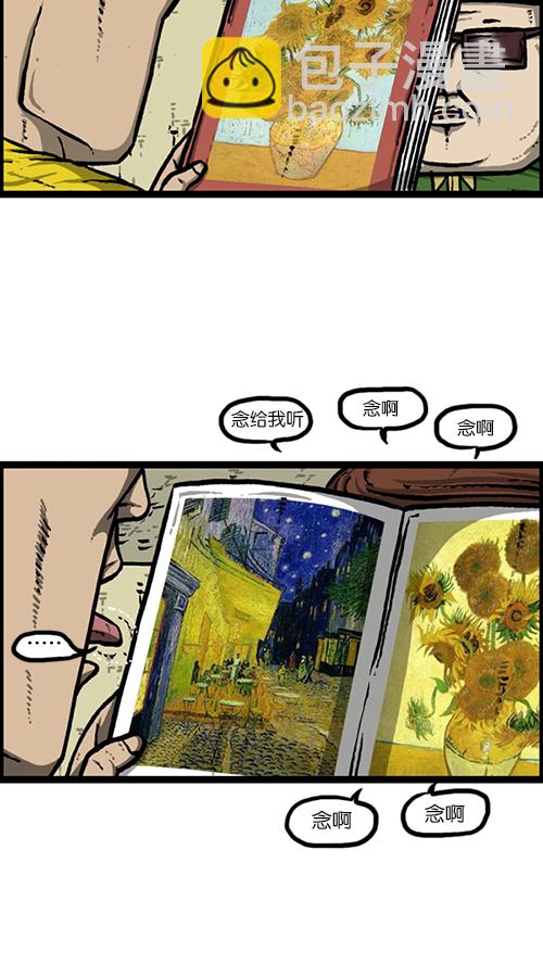 心靈的聲音 - [第165話] 你是我的眼 - 5