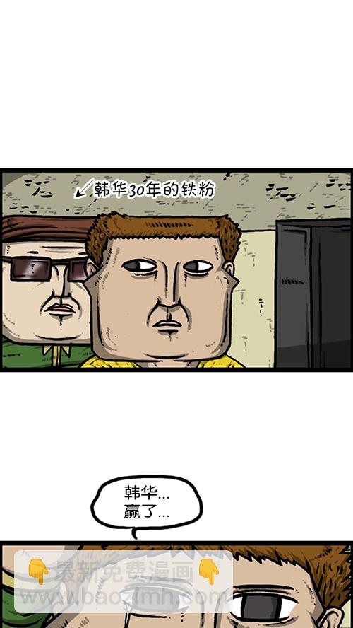 心靈的聲音 - [第165話] 你是我的眼 - 7