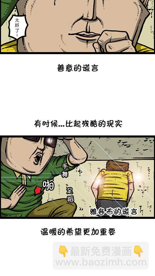 心靈的聲音 - [第165話] 你是我的眼 - 1