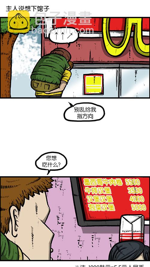 心靈的聲音 - [第165話] 你是我的眼 - 2