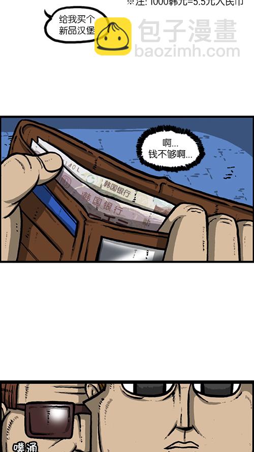 心靈的聲音 - [第165話] 你是我的眼 - 3