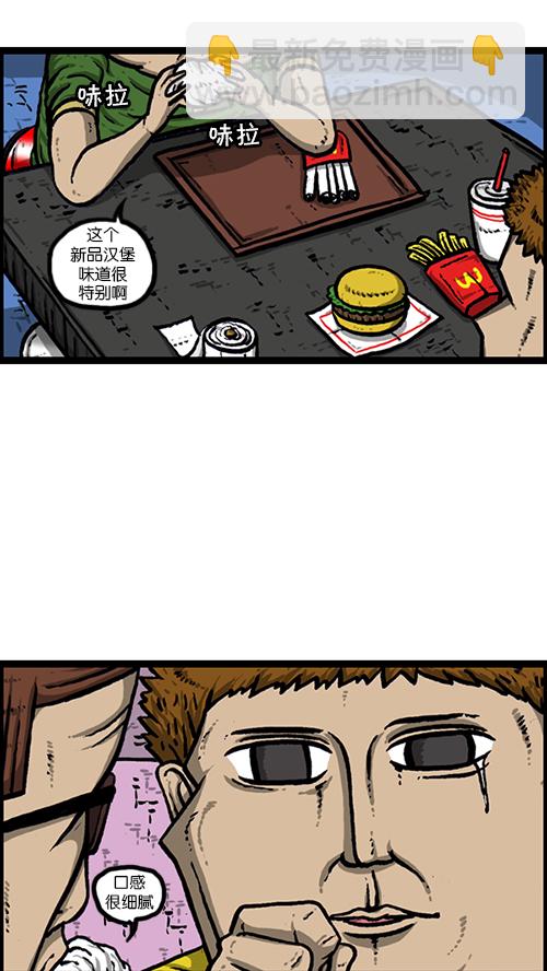 心靈的聲音 - [第165話] 你是我的眼 - 5