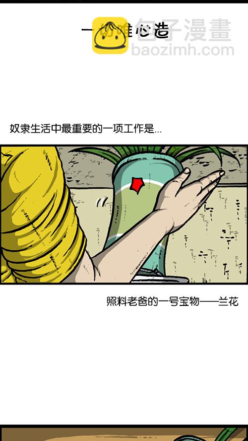 心靈的聲音 - [第165話] 你是我的眼 - 6