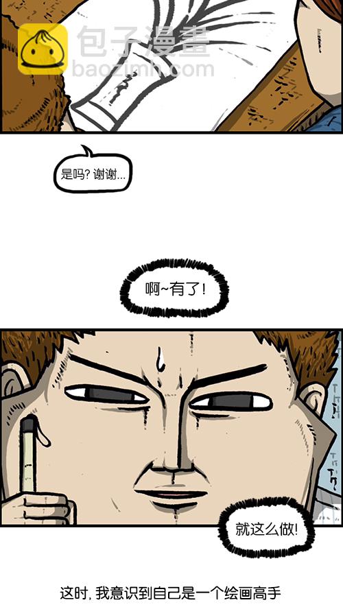 心靈的聲音 - [第165話] 你是我的眼 - 4