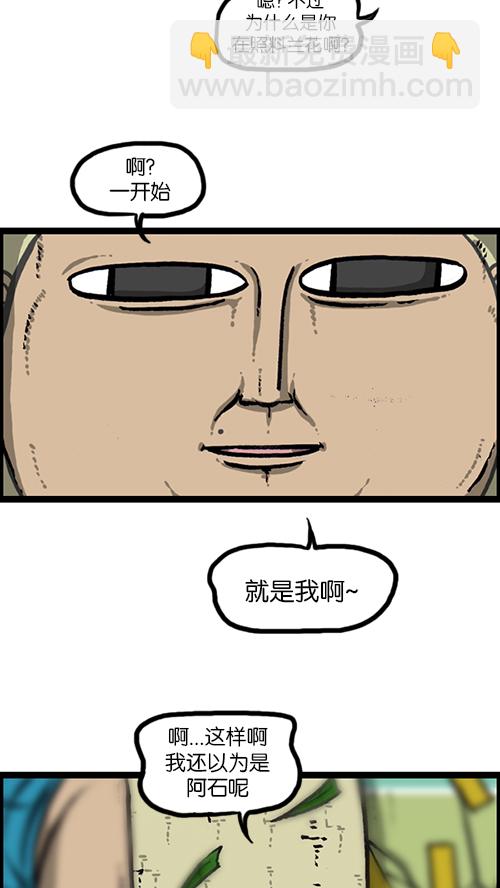 心靈的聲音 - [第165話] 你是我的眼 - 1