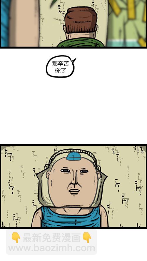 心靈的聲音 - [第165話] 你是我的眼 - 2