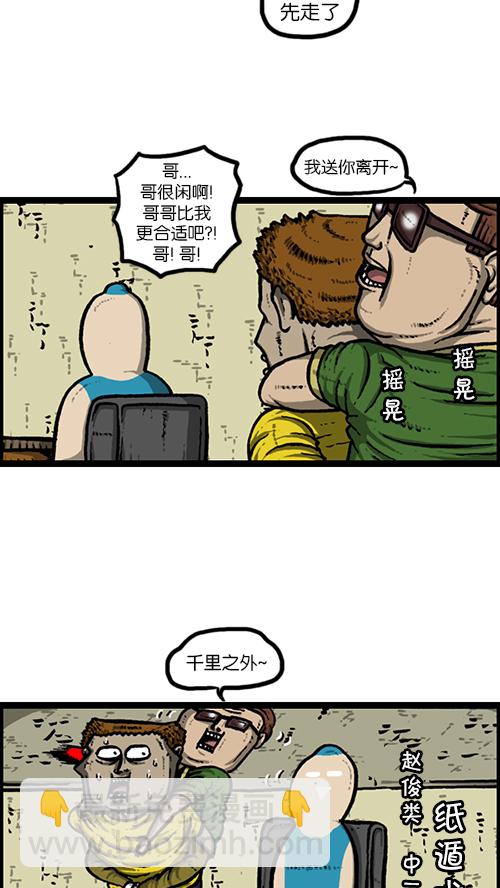 心靈的聲音 - [第165話] 你是我的眼 - 1