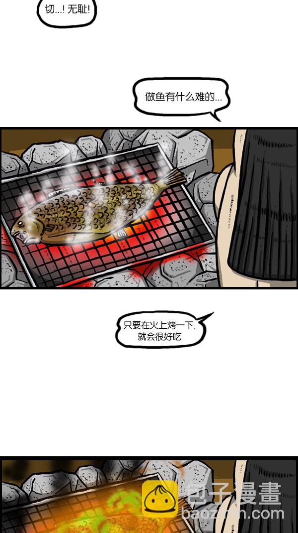心靈的聲音 - [第167話] 魚料理 - 5