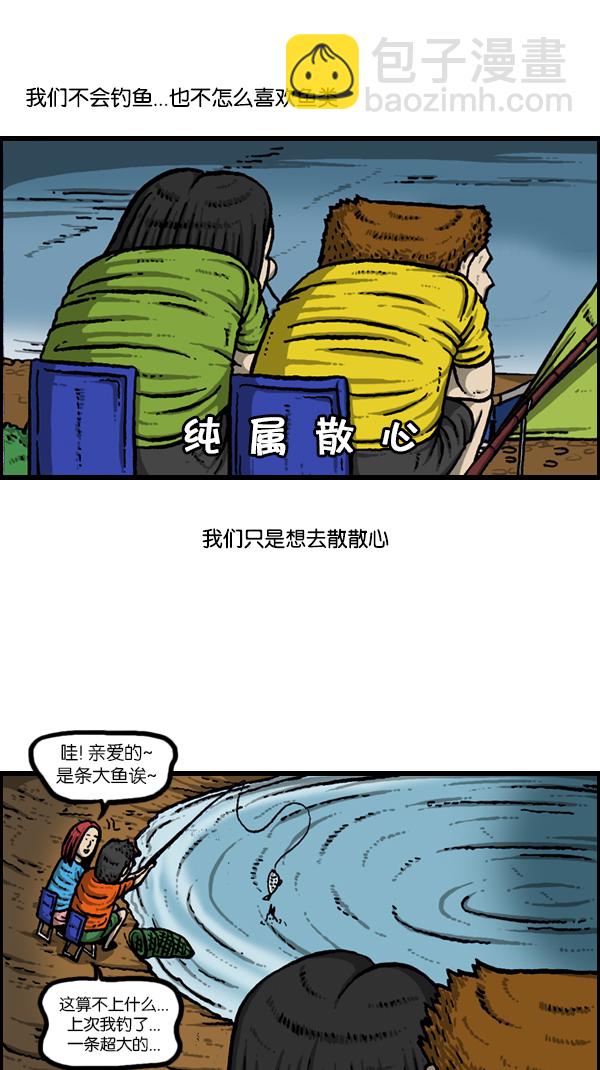 心靈的聲音 - [第167話] 魚料理 - 2