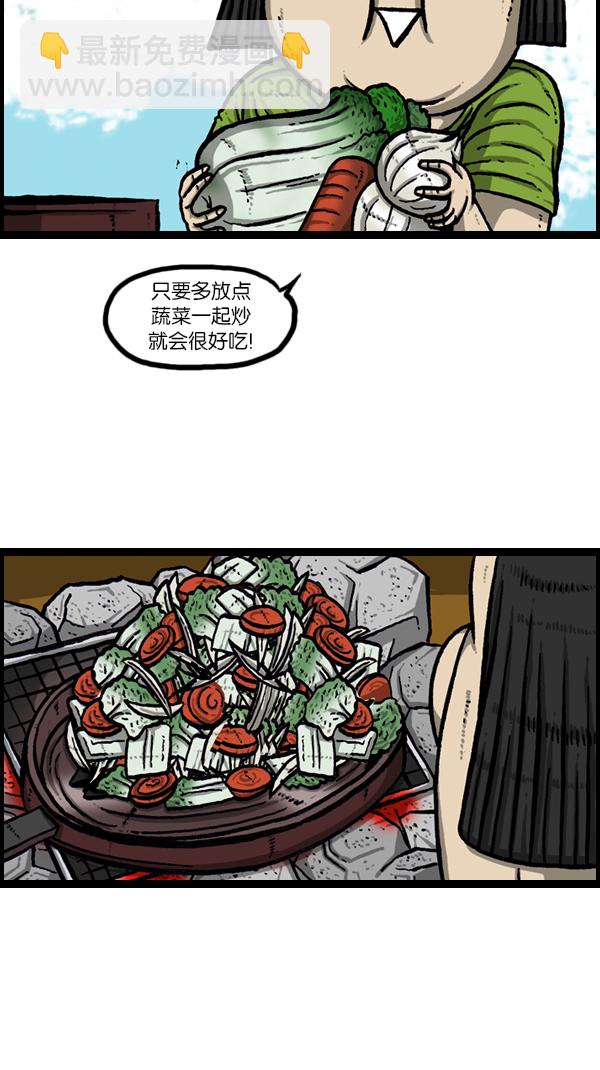 心靈的聲音 - [第167話] 魚料理 - 6