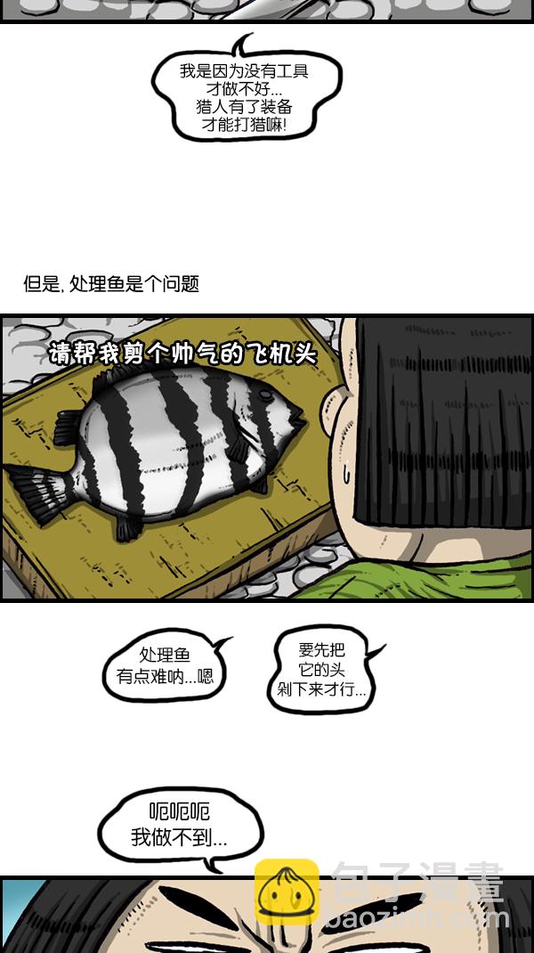 心靈的聲音 - [第167話] 魚料理 - 1