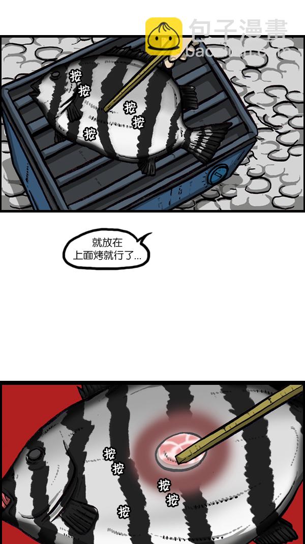 心靈的聲音 - [第167話] 魚料理 - 3