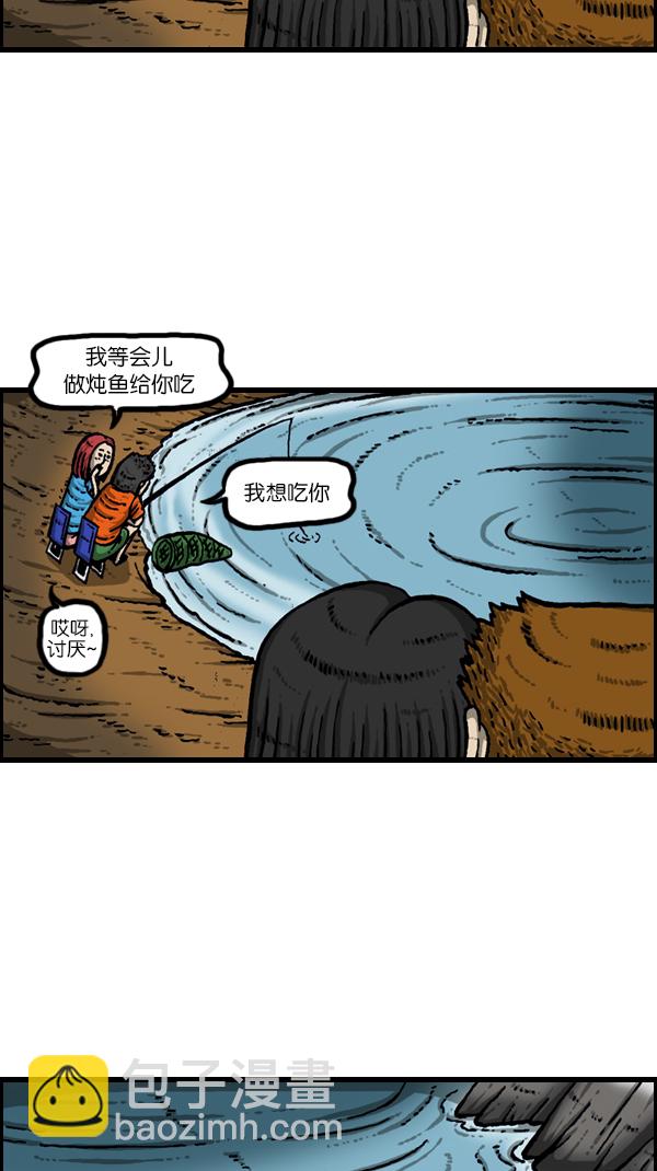 心靈的聲音 - [第167話] 魚料理 - 3