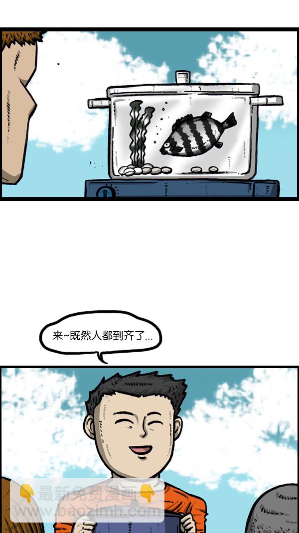 心靈的聲音 - [第167話] 魚料理 - 5