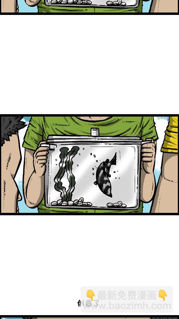 心靈的聲音 - [第167話] 魚料理 - 2