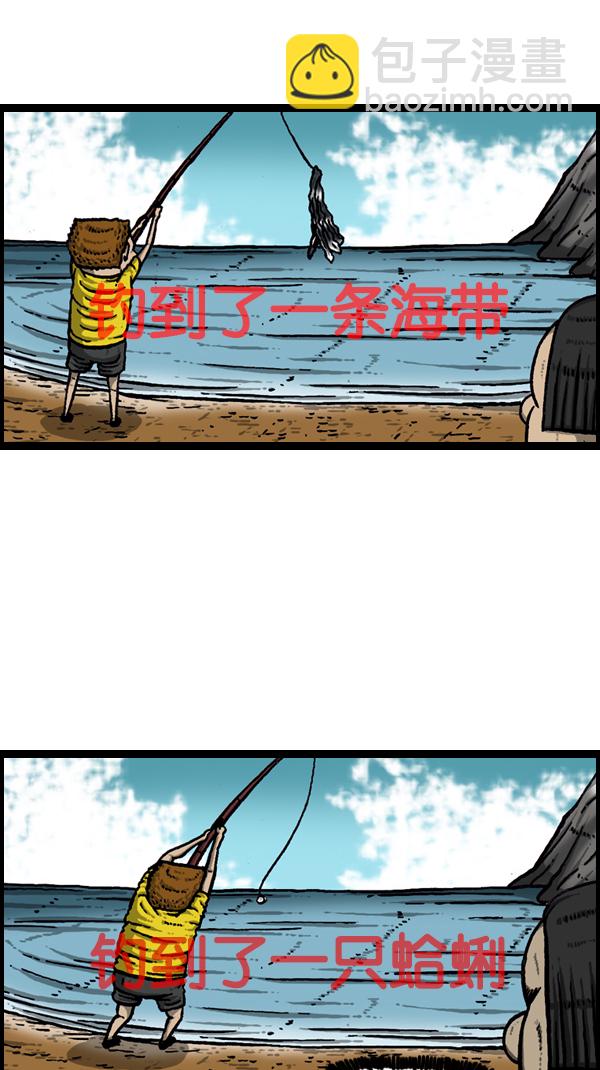 心靈的聲音 - [第167話] 魚料理 - 5