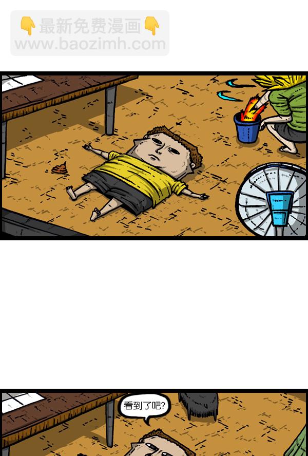 心靈的聲音 - [第169話] 我不幹了 - 4