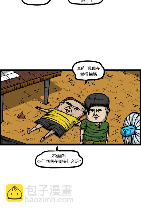 心靈的聲音 - [第169話] 我不幹了 - 6