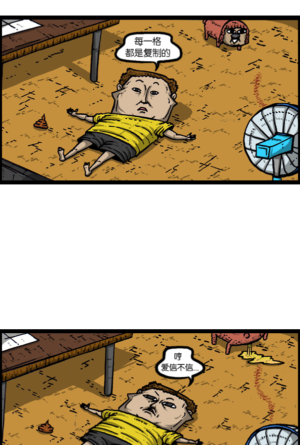 心靈的聲音 - [第169話] 我不幹了 - 1