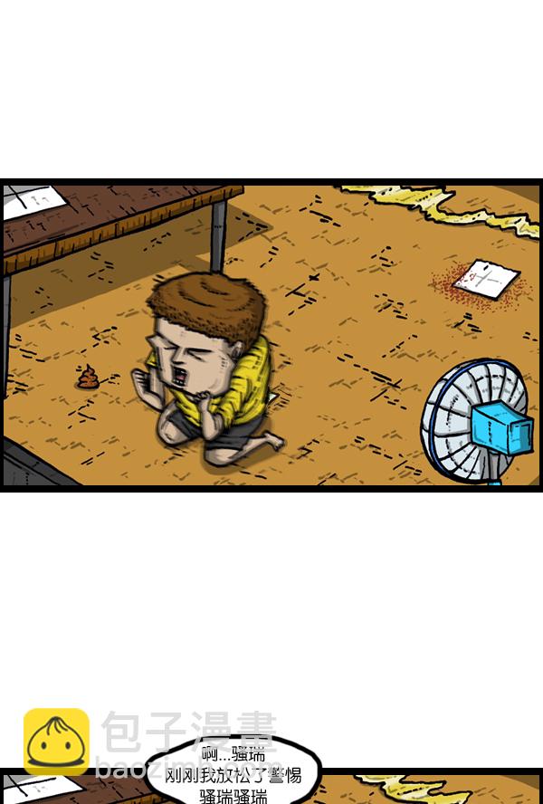 心靈的聲音 - [第169話] 我不幹了 - 3