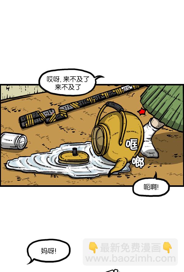 心靈的聲音 - [第169話] 我不幹了 - 2