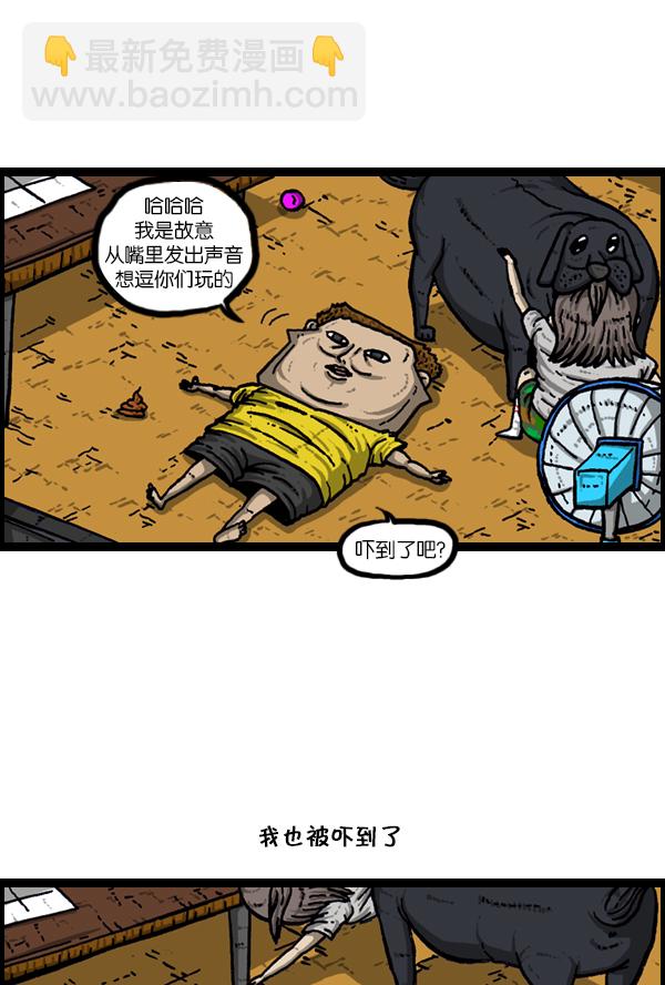 心靈的聲音 - [第169話] 我不幹了 - 5