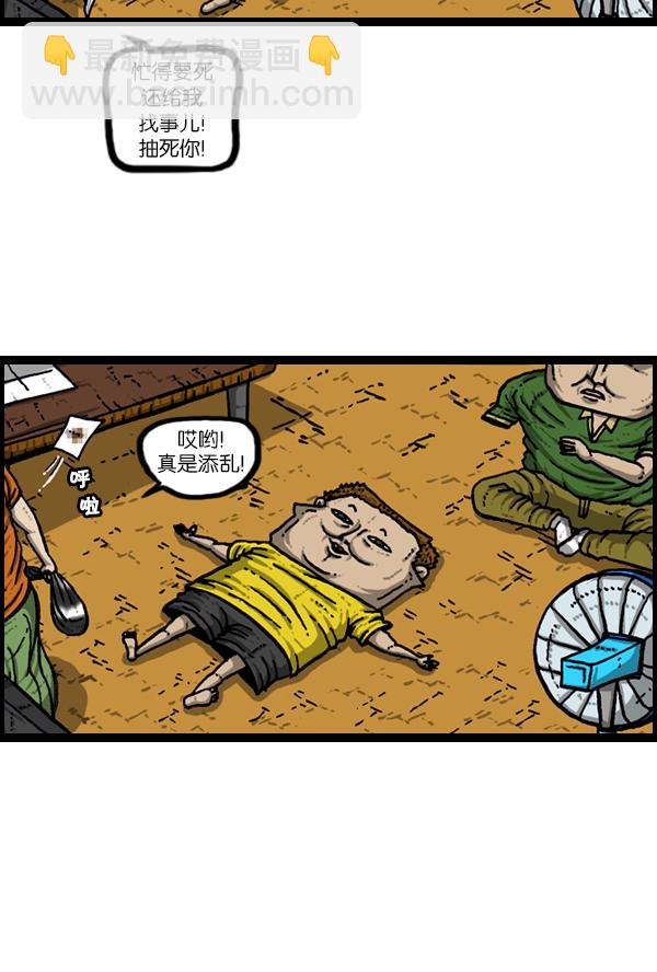 心靈的聲音 - [第169話] 我不幹了 - 1