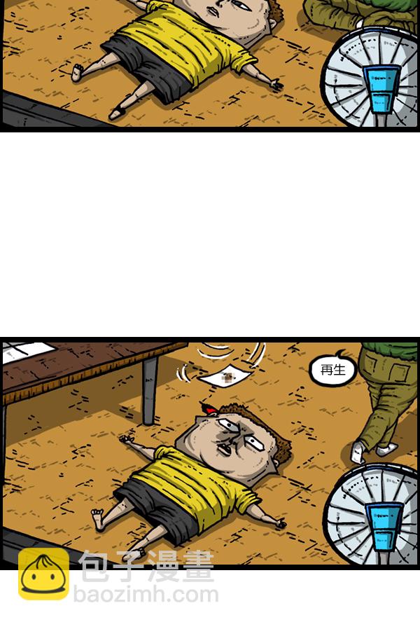 心靈的聲音 - [第169話] 我不幹了 - 3