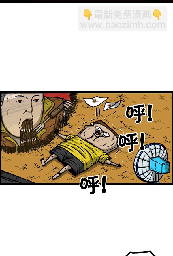 心靈的聲音 - [第169話] 我不幹了 - 6