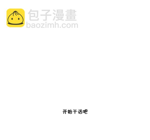 心靈的聲音 - [第169話] 我不幹了 - 5