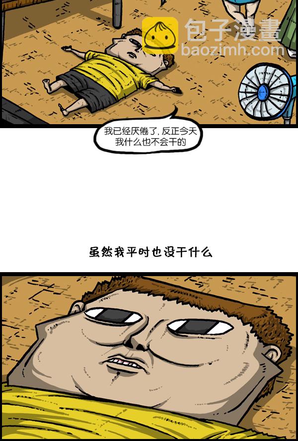 心靈的聲音 - [第169話] 我不幹了 - 6