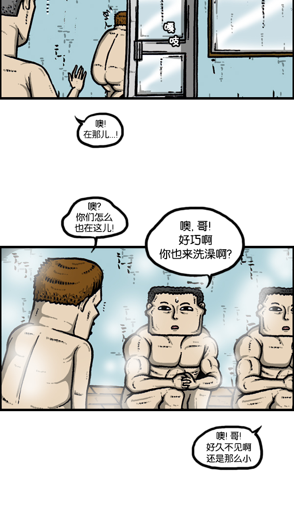 心靈的聲音 - [第171話] 清晨的澡堂 - 4