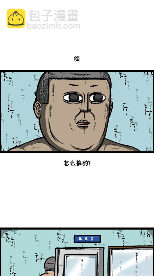 心靈的聲音 - [第171話] 清晨的澡堂 - 6