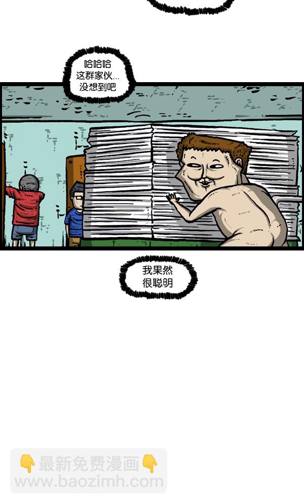 心靈的聲音 - [第171話] 清晨的澡堂 - 1