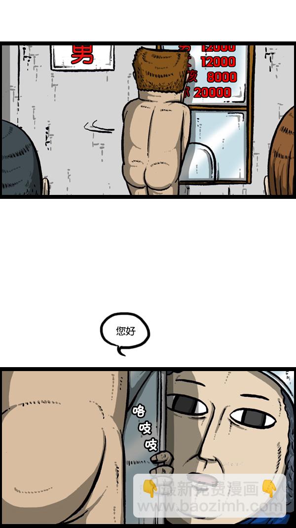 心靈的聲音 - [第171話] 清晨的澡堂 - 7