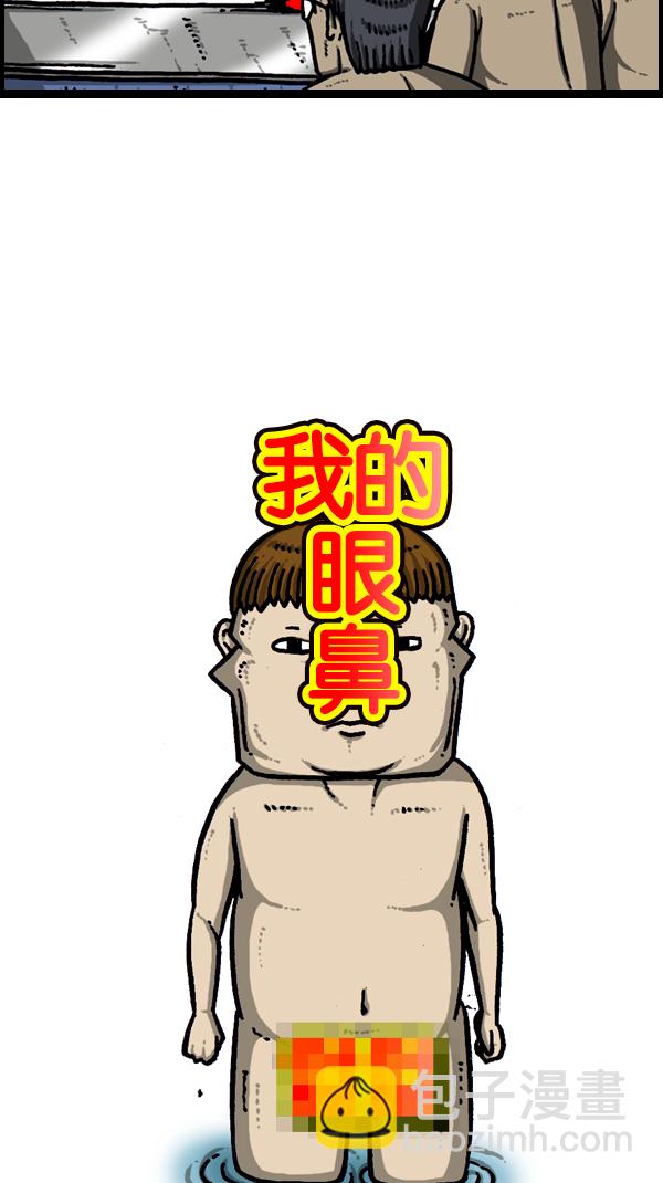 心靈的聲音 - [第171話] 清晨的澡堂 - 7