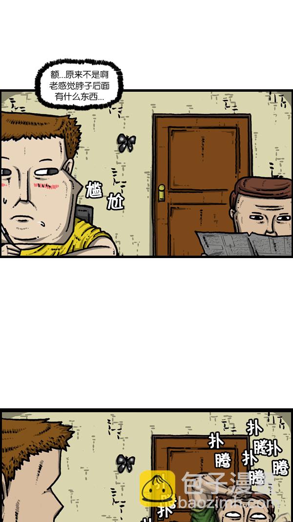 心靈的聲音 - [第173話] 黑珠絹蝶(1/2) - 4