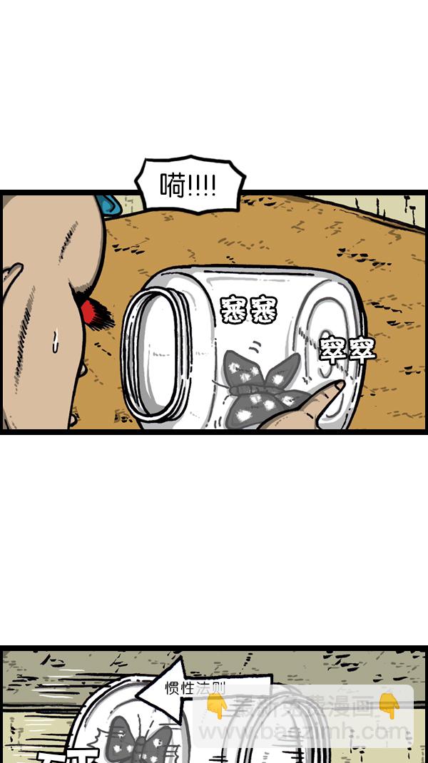 心靈的聲音 - [第173話] 黑珠絹蝶(1/2) - 6