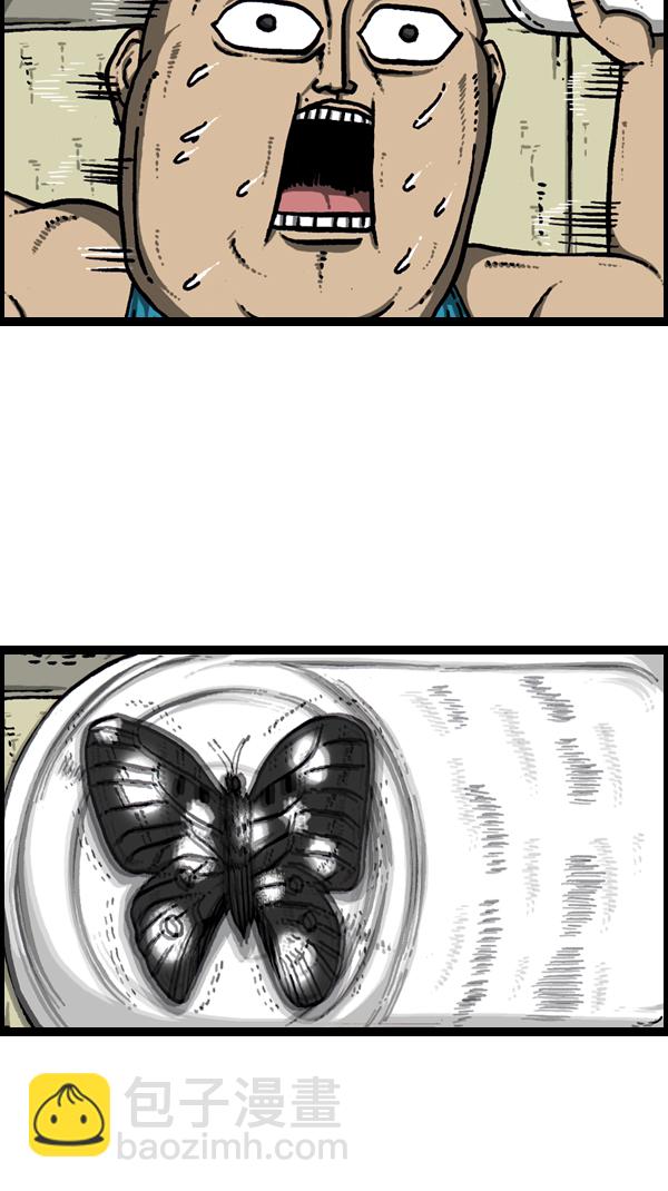 心靈的聲音 - [第173話] 黑珠絹蝶(1/2) - 8