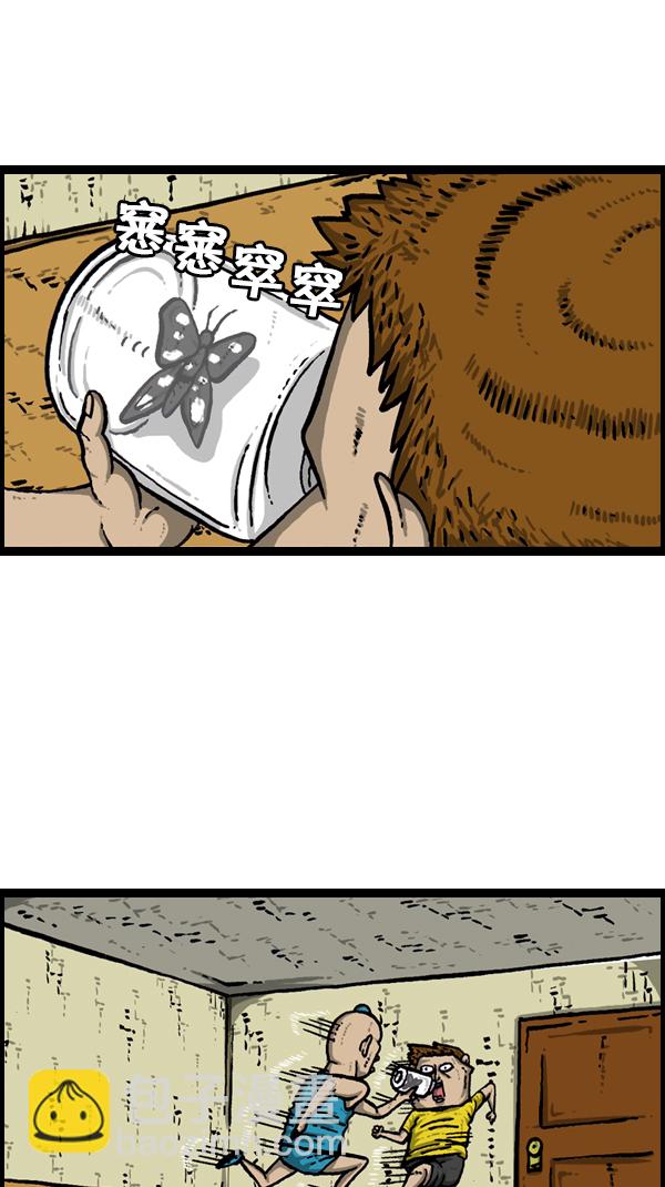 心靈的聲音 - [第173話] 黑珠絹蝶(1/2) - 4