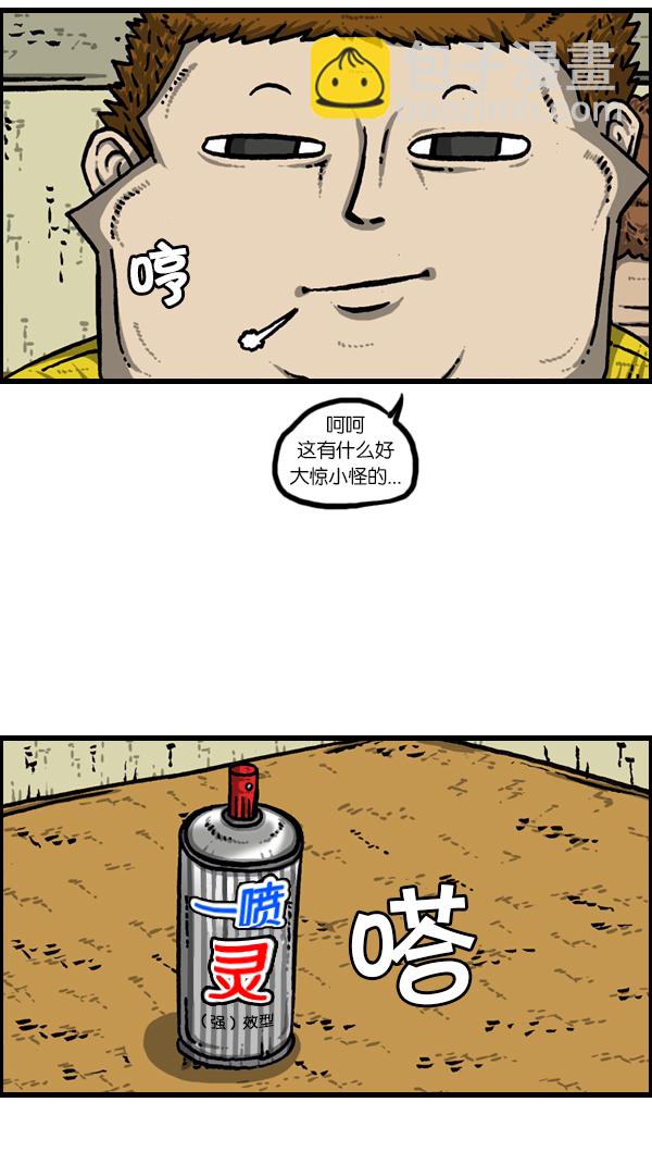 心靈的聲音 - [第173話] 黑珠絹蝶(1/2) - 5