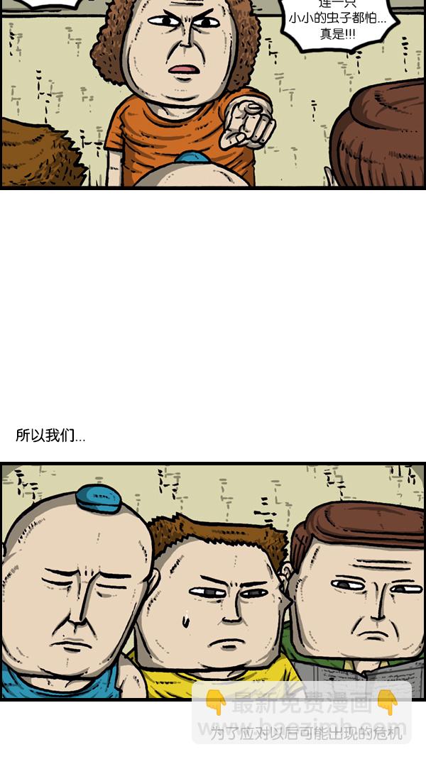 心靈的聲音 - [第173話] 黑珠絹蝶(2/2) - 4