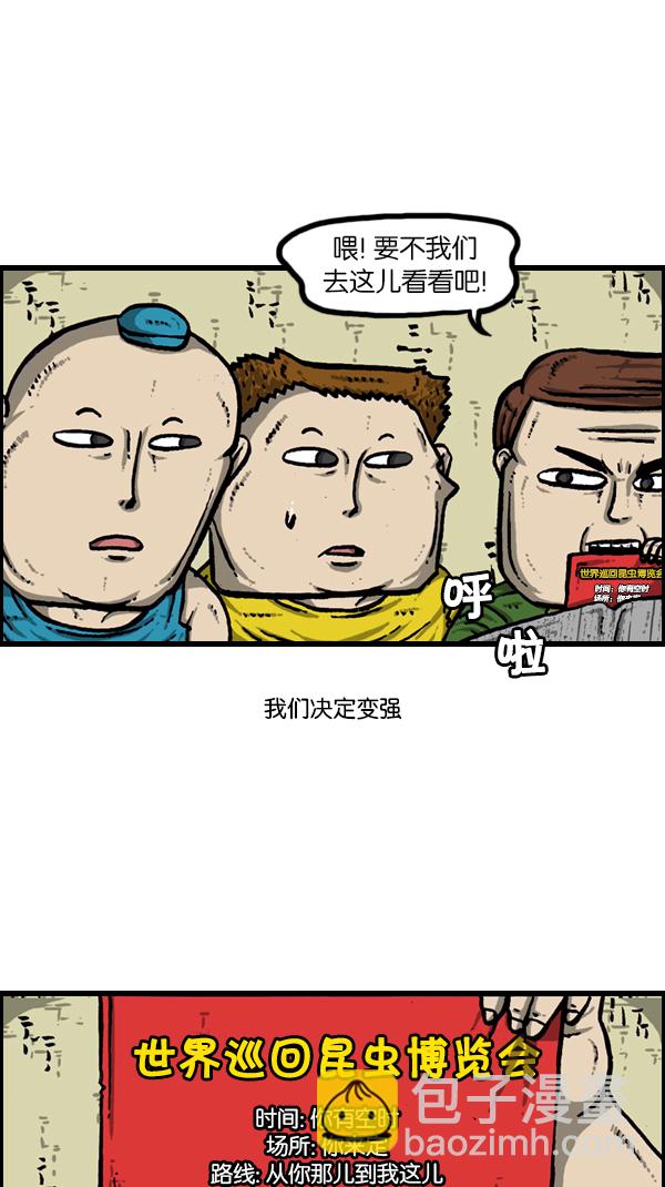 心靈的聲音 - [第173話] 黑珠絹蝶(2/2) - 1