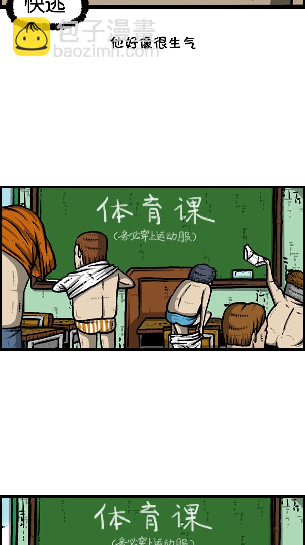 心靈的聲音 - [第175話] 充氣趙石(1/2) - 1