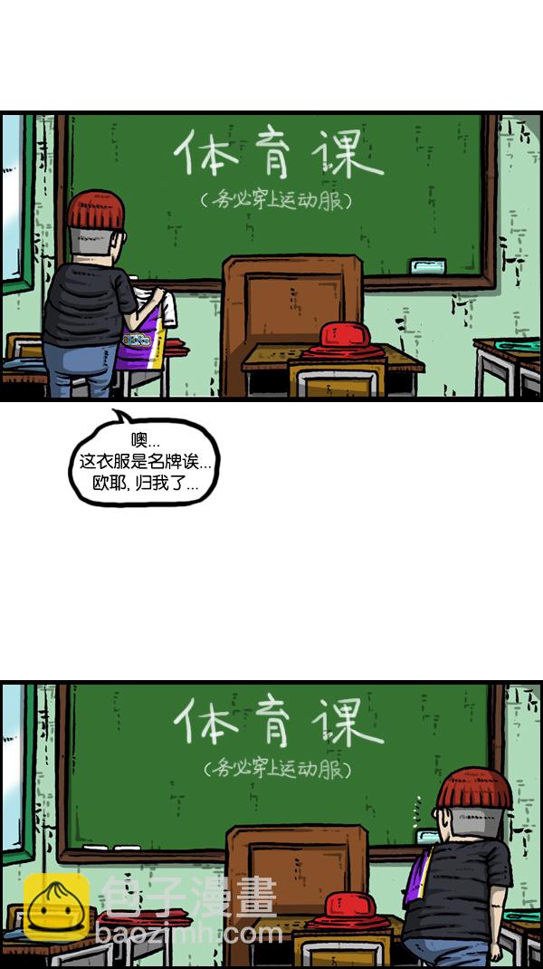 心靈的聲音 - [第175話] 充氣趙石(1/2) - 3