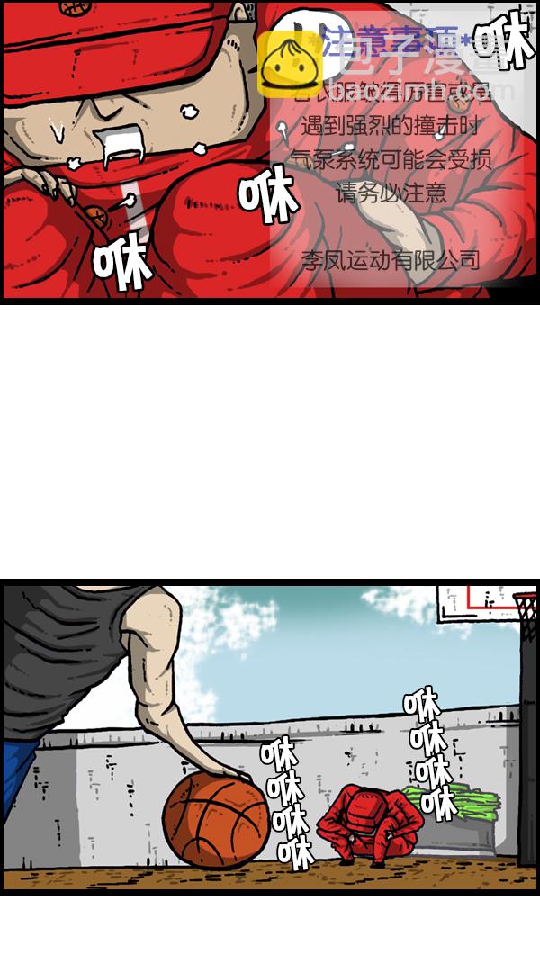 心靈的聲音 - [第175話] 充氣趙石(1/2) - 7