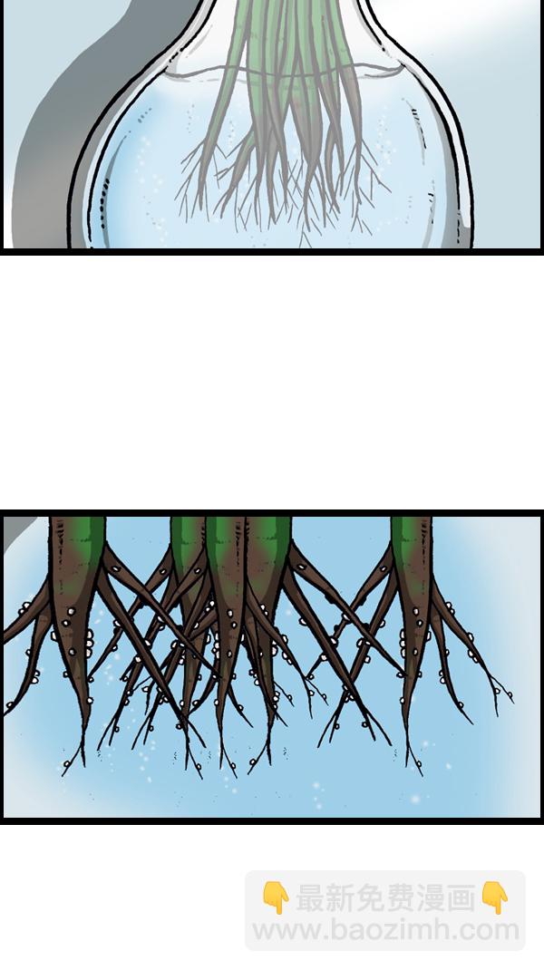 心靈的聲音 - [第177話] 插了個花 - 2